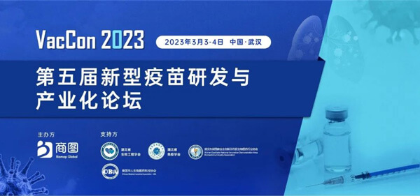 4-VacCon第五屆新型疫苗研發與產業化論壇.jpg 4-VacCon第五屆新型疫苗研發與產業化論壇.jpg