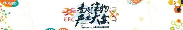 13-易貿生物生產大會暨易貿生物產業展覽.jpg 13-易貿生物生產大會暨易貿生物產業展覽.jpg