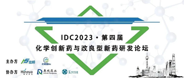15-IDC2023第四屆化學新藥與改良型新藥研發論壇.jpg 15-IDC2023第四屆化學新藥與改良型新藥研發論壇.jpg