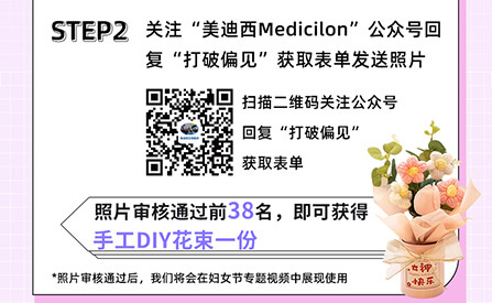 “三八”婦女節照片征集 #打破偏見，women在行動