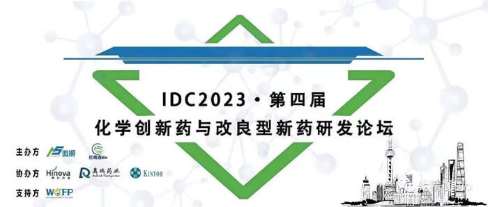 美迪西邀您參加IDC2023第四屆化學新藥與改良型新藥研發論壇.jpg