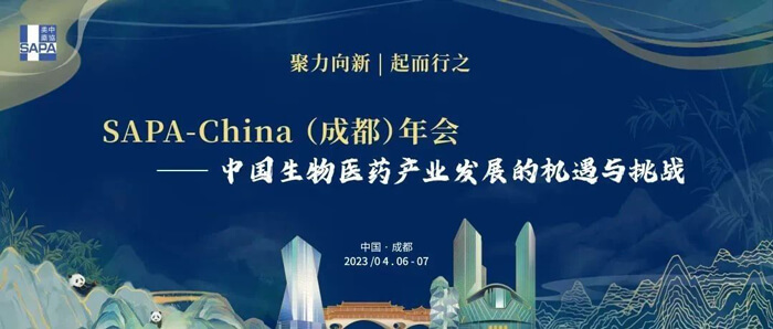 1-成都+SAPA！與美迪西共赴一場機遇與挑戰并存的盛會.jpg