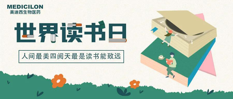 世界讀書日-美迪西邀您一起猜書名、分享書，贏悅讀好禮.jpg
