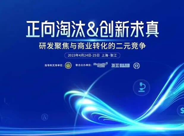 第五屆CPIE大會開幕在即，美迪西帶你一覽完整議程