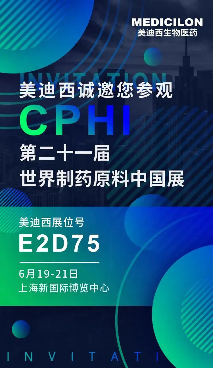 第二十一屆世界制藥原料中國展-（CPhI-China-2023）.jpg
