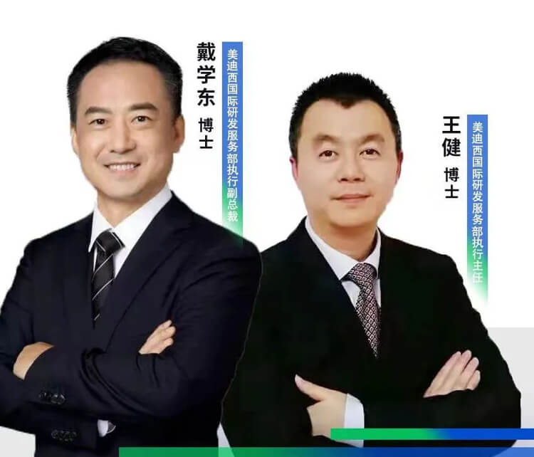 美迪西國際研發(fā)服務部.jpg