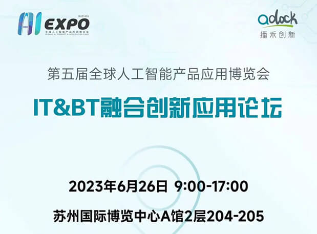 AI智藥 | 美迪西陳春麟博士受邀參加 IT&BT 融合創新應用論壇