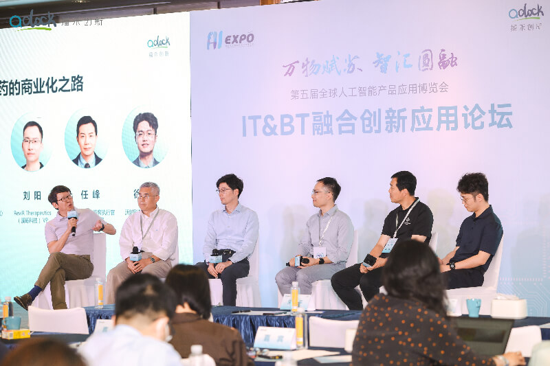 專家論智，精彩回顧 | IT&BT融合創新應用論壇圓滿完成