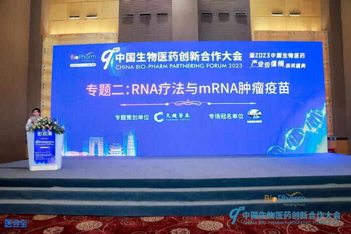 1-美迪西首席科學官彭雙清教授代表美迪西為此次RNA療法與mRNA腫瘤疫苗專場致辭.jpg