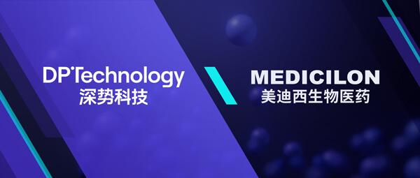 構建早期藥物發現及評估一體化AI平臺，美迪西與深勢科技達成戰略合作.jpg