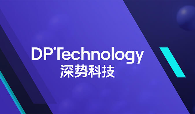 構建早期藥物發現及評估一體化AI平臺，美迪西與深勢科技達成戰略合作.jpg