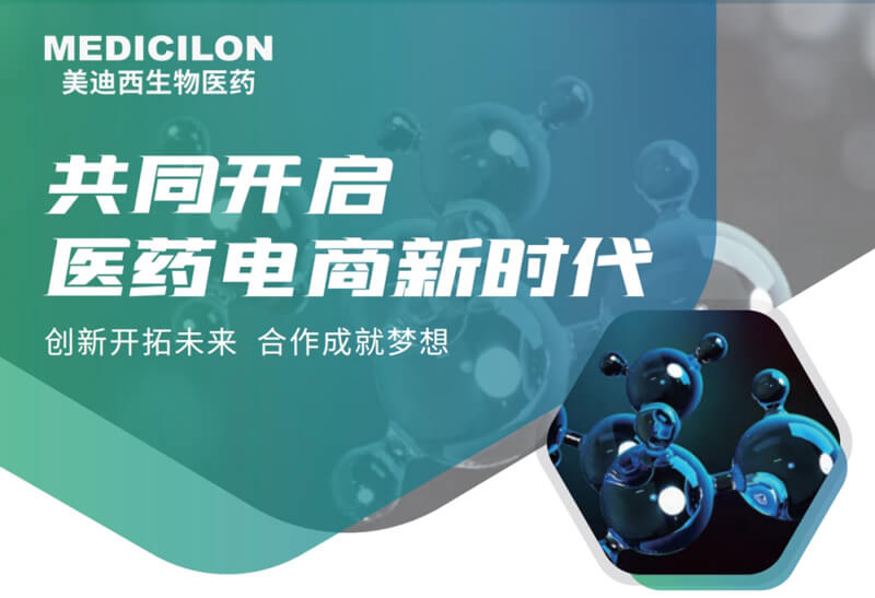 共同開啟醫(yī)藥電商新時代.jpg