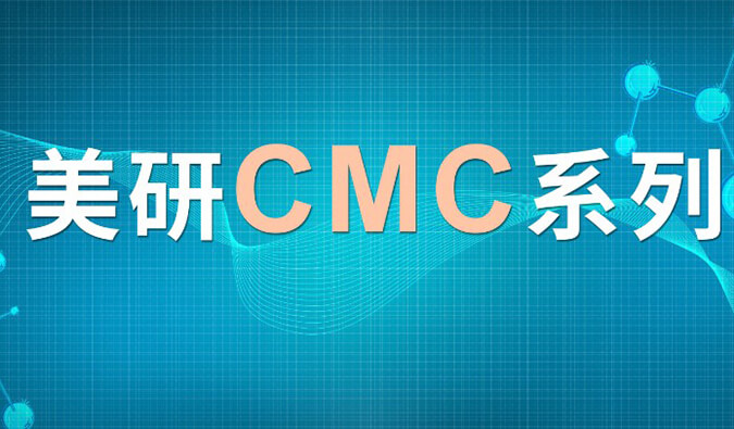 美研| CMC系列(七)：新藥研究中的固態開發挑戰及應對策略
