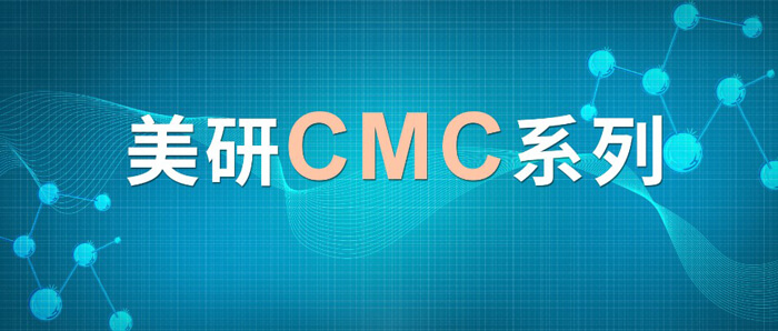 CMC系列(七)：新藥研究中的固態開發挑戰及應對策略.jpg