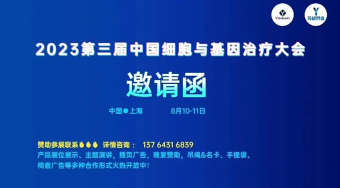 04 2023年第五屆CMC-China中國國際生物&化學制藥博覽會.jpg