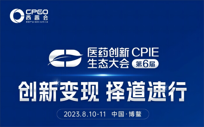 03 2023年第五屆CMC-China中國國際生物&化學制藥博覽會.jpg