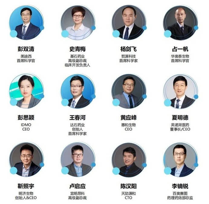 第二屆新型抗體藥物發(fā)展論壇-特邀嘉賓.jpg