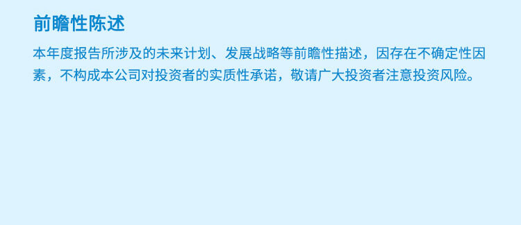 美迪西2023年半年度前瞻性陳述.jpg