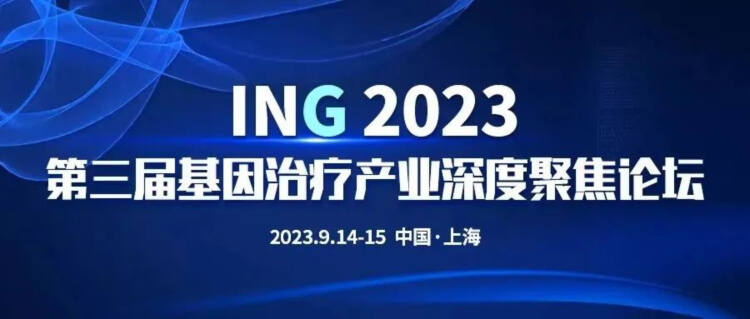08 ICNS第三屆中樞神經(jīng)系統(tǒng)藥物深度聚焦論壇.jpg