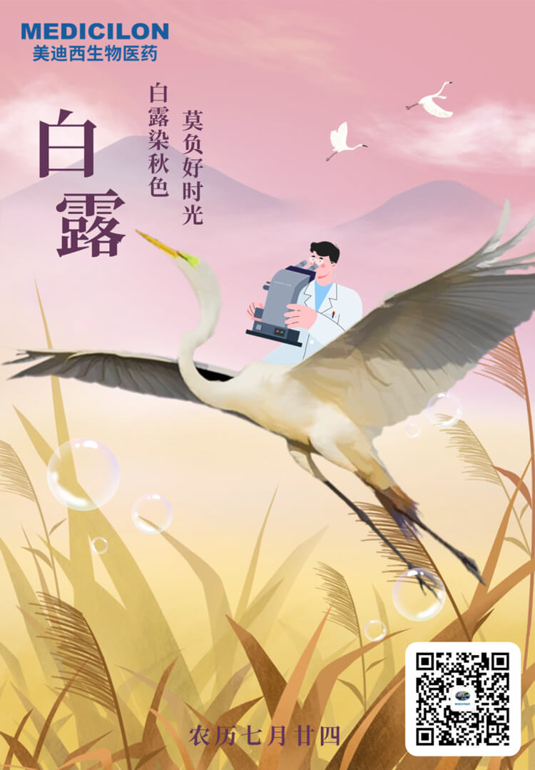 白露染秋色，莫負(fù)好時光.jpg