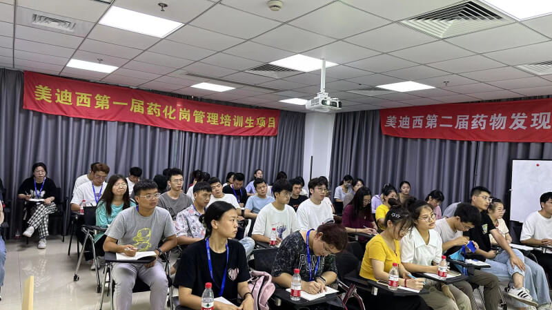 美迪西第一屆藥化崗管理培訓-1.jpg
