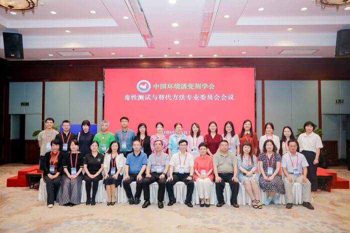 中國(guó)環(huán)境誘變劑學(xué)會(huì)毒性測(cè)試與替代方法專業(yè)委員會(huì)委員合影.jpg