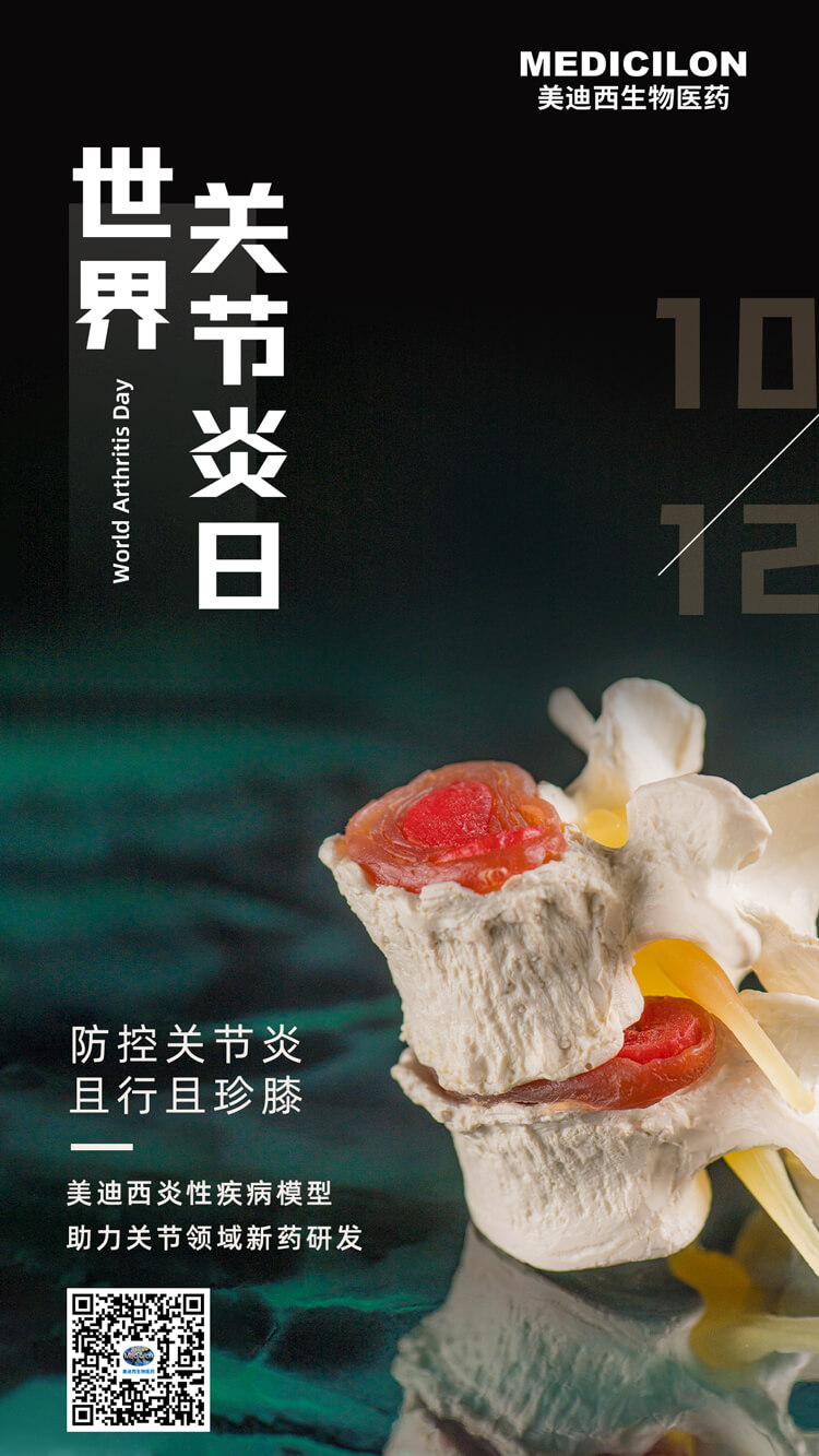防控關節(jié)炎，且行且珍“膝”.jpg