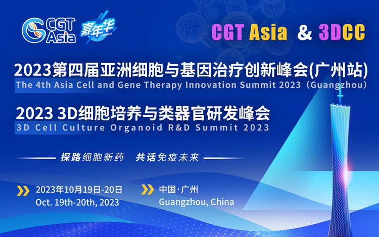 CGT-Asia-2023第四屆亞洲細胞與基因治療創新峰會(廣州站).jpg