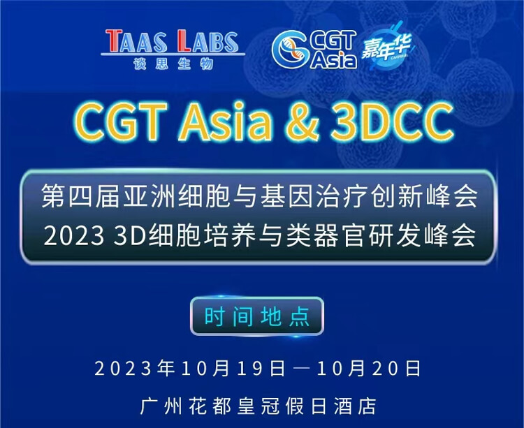 CGT-Asia-2023-嘉賓陣容_01.jpg