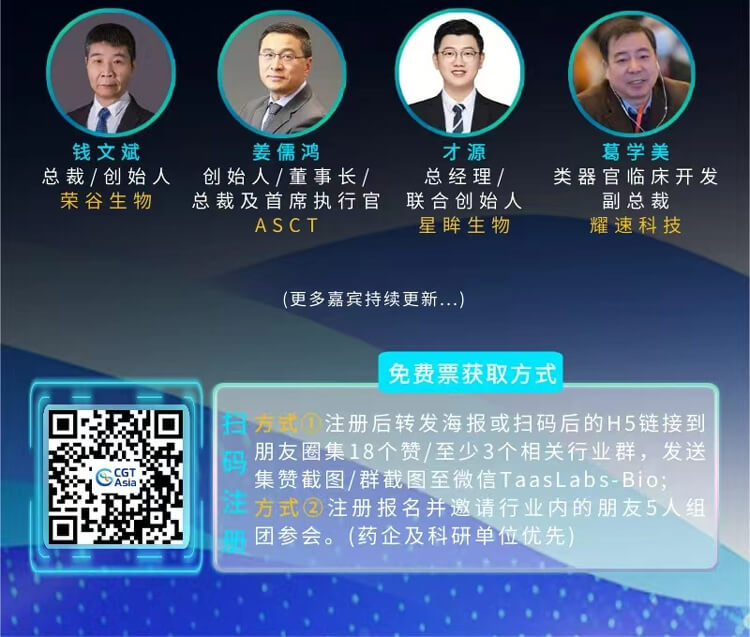 CGT-Asia-2023-嘉賓陣容_06.jpg