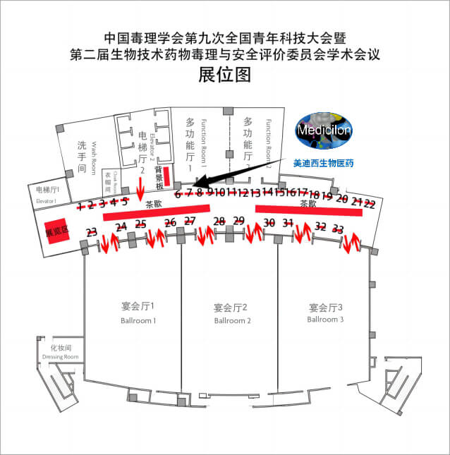 中國毒理學會第九次全國青年科技大會-美迪西展位圖.jpg
