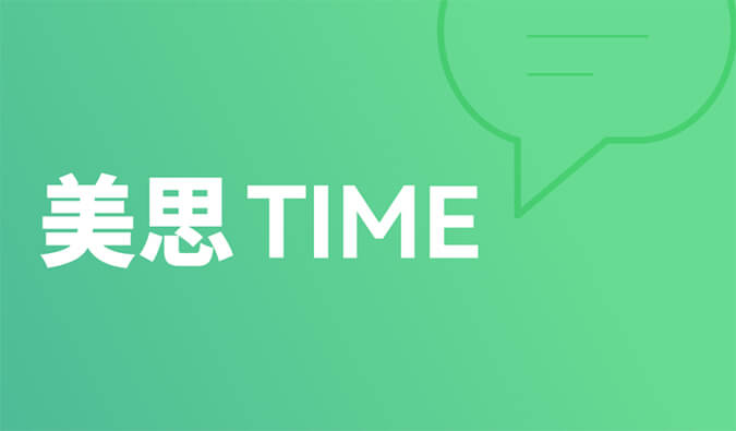 美思Time 02|距離突破肝膽腫瘤治療還差幾款FGFR抑制劑？