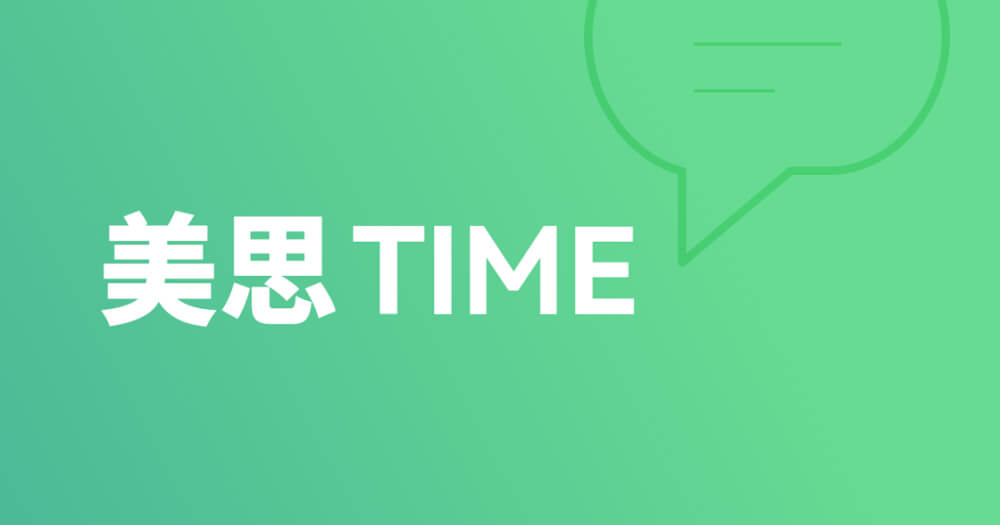 美思Time-距離突破肝膽腫瘤治療還差幾款FGFR抑制劑.jpg