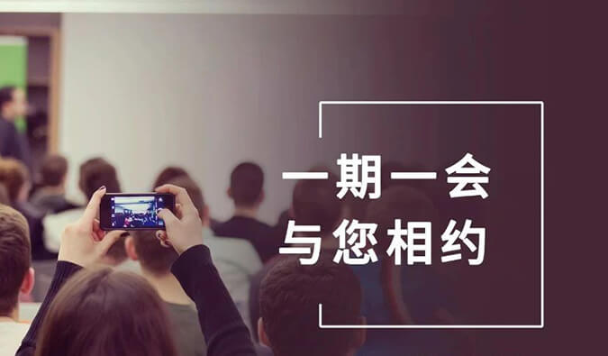 【一期一會(huì)】冬天想好去哪了嗎？開(kāi)往12月的美迪西會(huì)議列車，快來(lái)Join吧！