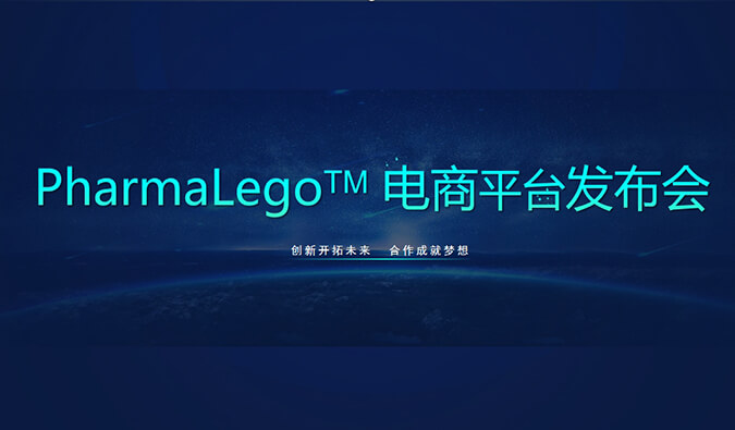 Pharmalego中間體電商平臺上線 | 科研人員在苦苦尋找的它，我們這里有