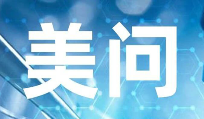 美問(wèn)必答 | 關(guān)于小分子化合物結(jié)晶過(guò)程中避免油析的策略