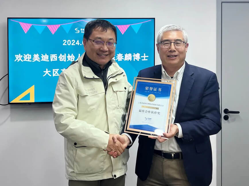 美迪西喜獲2023年思合基因“最佳合作伙伴獎”.jpg
