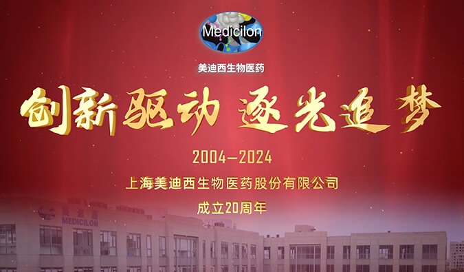 美迪西20周年 | 聽聽時代見證者們的獨家記憶