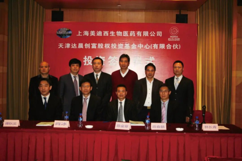 2010 達(dá)晨創(chuàng)投投資.jpg