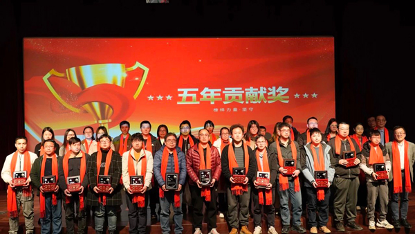 五年貢獻(xiàn)獎(jiǎng)-2.jpg