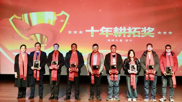 十年耕拓獎(jiǎng).jpg