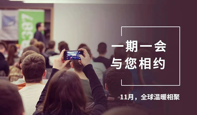 【一期一會】四月會議大放送，美迪西參加哪8場？