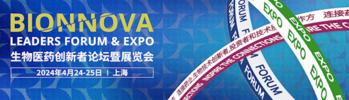 13 第五屆BIONNOVA生物醫(yī)藥創(chuàng)新者論壇暨展覽會(huì).jpg
