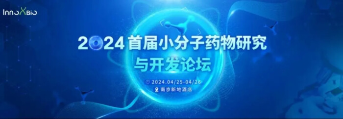 14 InnoXBio2024生物醫(yī)藥產(chǎn)業(yè)生態(tài)圈系列大會(huì).jpg