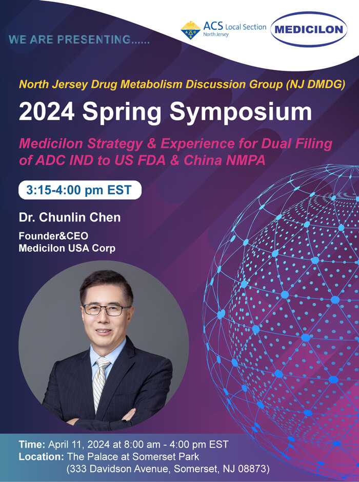 2024-Spring-Symposium會(huì)議議程1.jpg