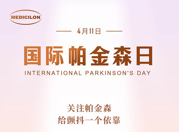 世界帕金森病日 | 美迪西帕金森病模型助力帕藥研發，讓生命不再“顫抖”
