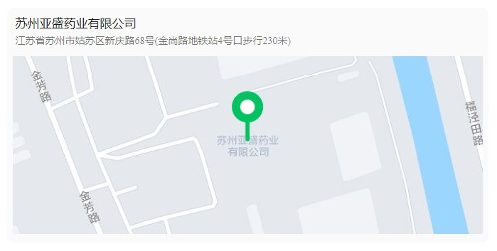 蘇州亞盛藥業有限公司-1.jpg 蘇州亞盛藥業有限公司-1.jpg