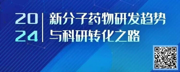 1-2024美迪西新生巢學(xué)術(shù)沙龍.jpg