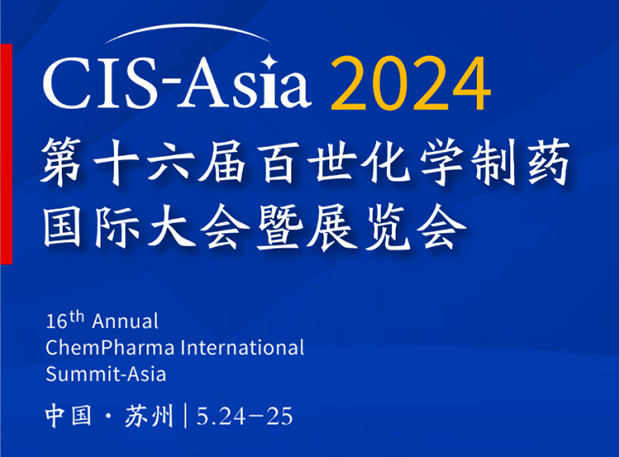 美迪西專家演講｜CIS-Asia 2024 第十六屆百世化學制藥國際大會暨展覽會