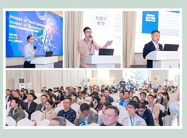 2024 CPU上海校友年會，美迪西與您共聚